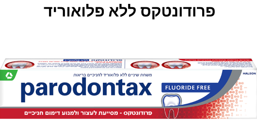 תמונת אריזה של פרודונטקס ללא פלואוריד 1