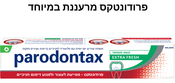 תמונת אריזה של פרודונטקס Extra Fresh 1