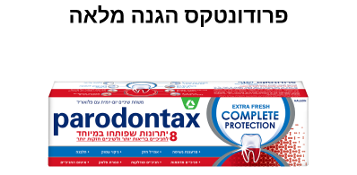 תמונת אריזה של פרודונטקס הגנה מלאה 3